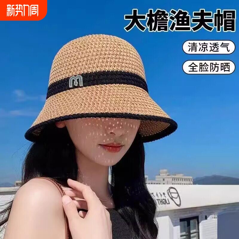 防晒帽子女款2026新款春夏渔夫帽可折叠时尚遮阳帽编织草帽户外