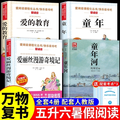 万物复书25暑五升六4本组合