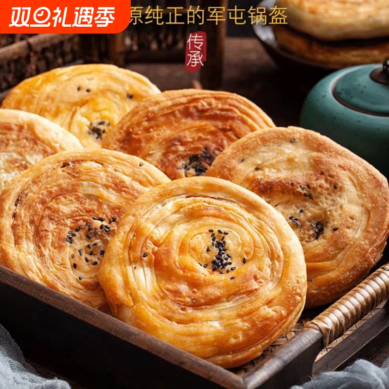 刘玄德军屯锅盔饼四川成都特产特色小吃零食品早餐半成品锅魁牛肉