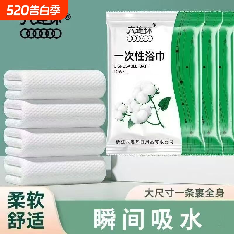 六连环一次性浴巾旅行单独包装压缩毛巾加大加厚酒店旅游必备用品