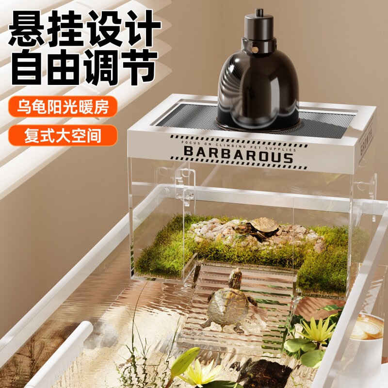 乌龟晒台阳光房爬台养龟专用高水位乌龟缸别墅造景晒背挂式特大号