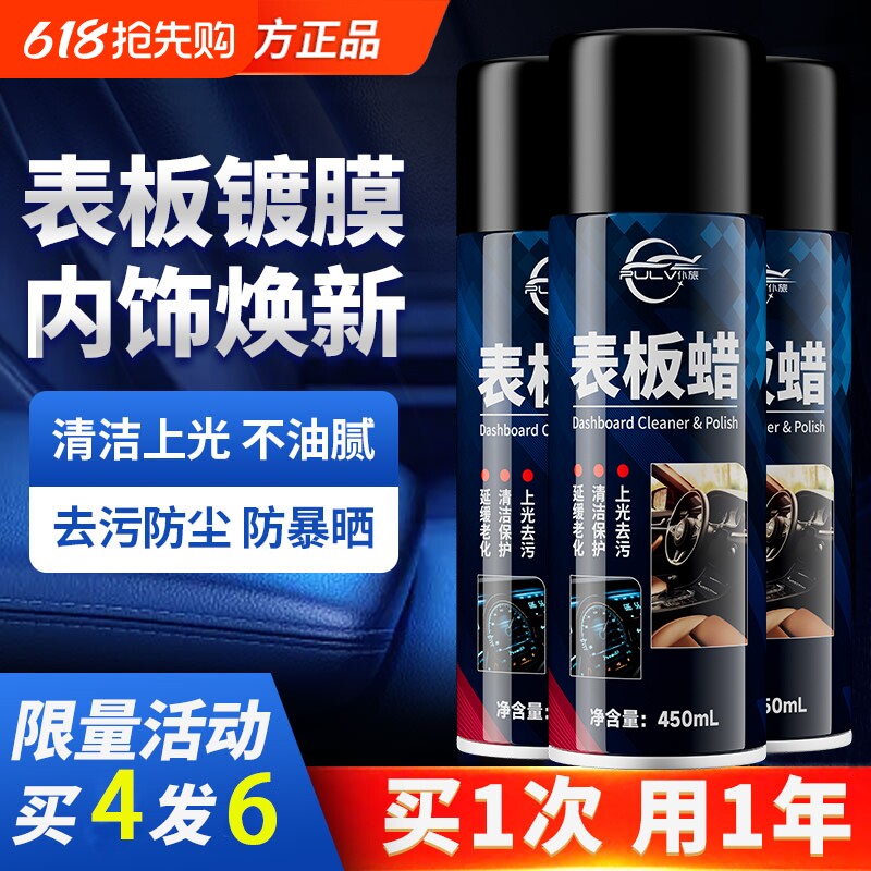 表板蜡汽车专用内饰保养腊塑料件翻新剂抛光蜡还原剂黑色用仪表盘
