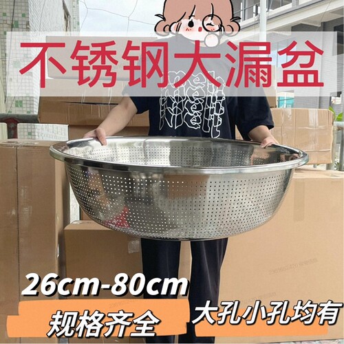 食品级特大号漏盆快速沥水