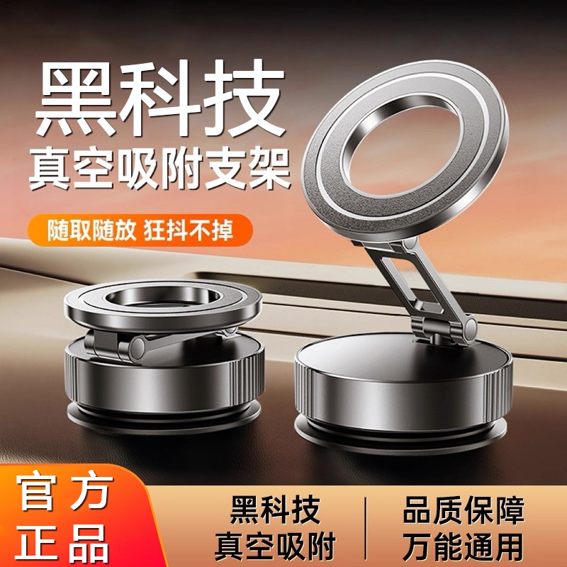 车载手机支架磁吸汽车内车上导航