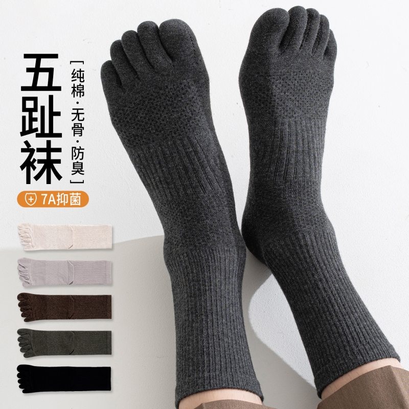 五指袜男士中筒五趾袜运动防臭吸汗男士运动抗菌分趾袜春秋长筒袜
