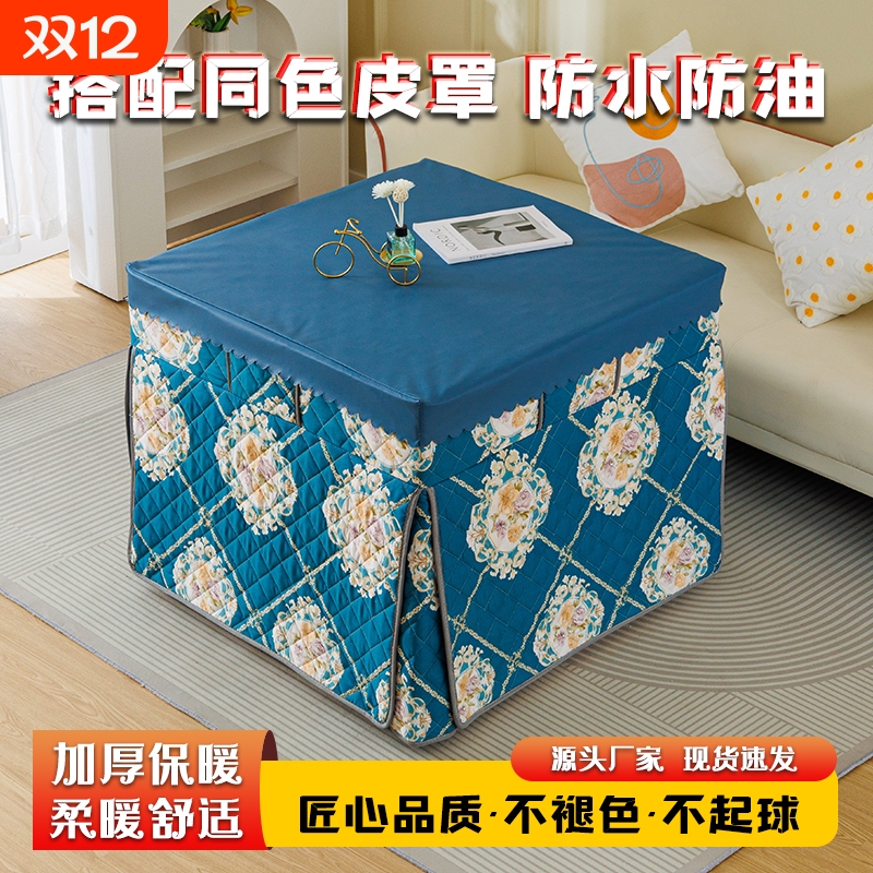 新款冬季电炉罩烤火桌子套被桌布罩加厚正方形取暖被天防油桌面