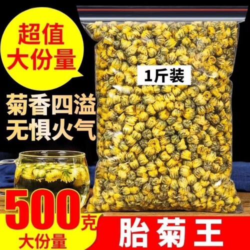冷小知菊花茶杭白菊胎菊王四季桐乡干搭枸杞金银花决明子茶茶叶
