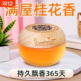 空气清新剂卧室内持久留香固体卫生间厕所清香香薰神器家用除异味
