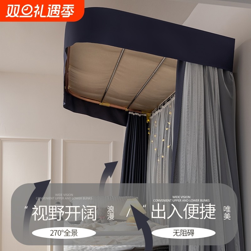 U型轨道床帘大学生宿舍上铺女蚊帐一体式强遮光u形双轨道寝室床幔