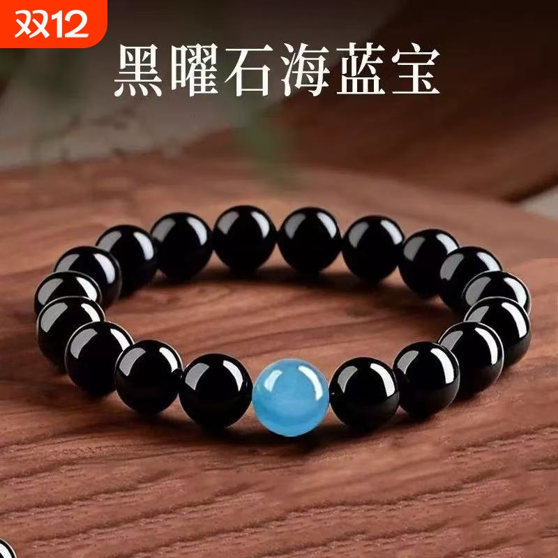 黑曜石手串海蓝宝转运珠女手链男女款海蓝宝缺水补水节日礼物上岸