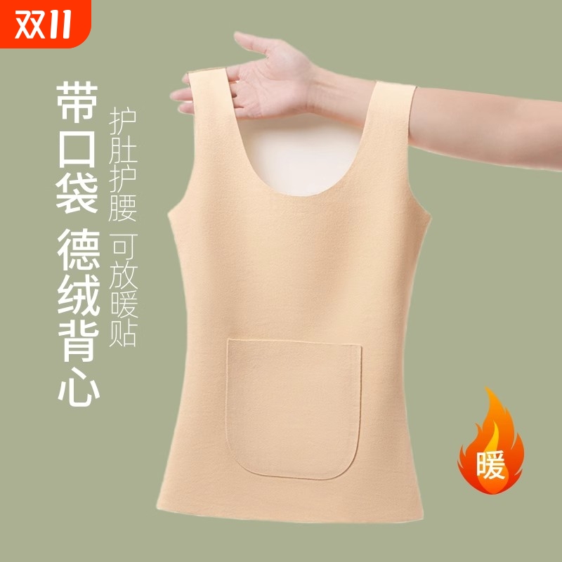 前后带口袋德绒护肚护腰保暖背心女秋冬无痕发热加绒厚内搭打底女