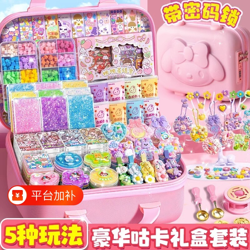 奶油胶咕卡套装贴纸全套女孩手工diy玩具材料咕咔盘毕业礼物奖励女生古卡手账豪华版3D密码锁十岁生日流沙