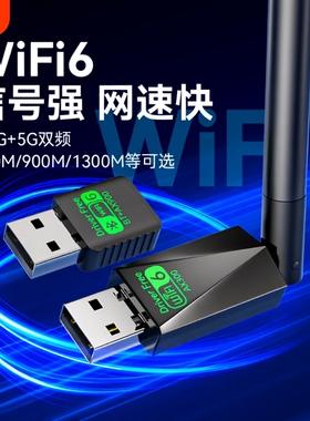 usb无线网卡台式电脑笔记本2025新款内置高速千兆wifi外置5g蓝牙二合一双频免驱动wifi6家用网络信号接收器