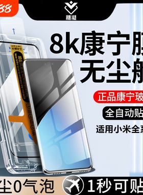 无尘舱适用小米civi4pro钢化膜civi3手机膜civi红米note13pro十防窥膜civi1smix4贴膜redmi全屏14pr曲面热弯