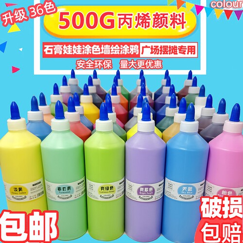 大瓶丙烯颜料36色儿童涂鸦石膏娃娃手绘彩绘白色颜料