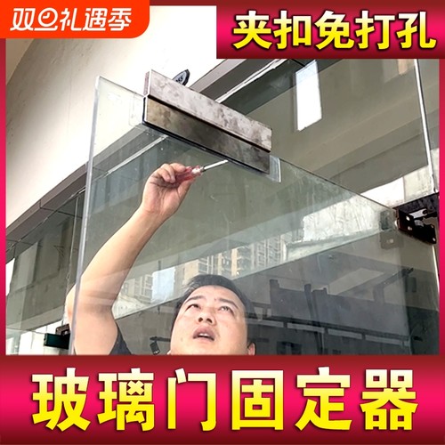 夹扣安装无需打孔无框玻璃用