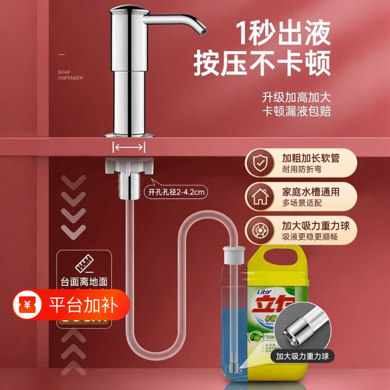 洗洁精压取器厨房水槽皂液器延长器家用洗菜盆洗涤剂按压器出液