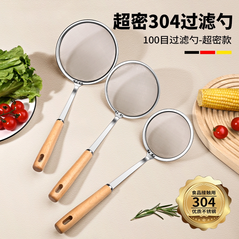 304不锈钢漏勺细网过滤网筛厨房密网面粉密漏豆浆漏网勺捞面筛网