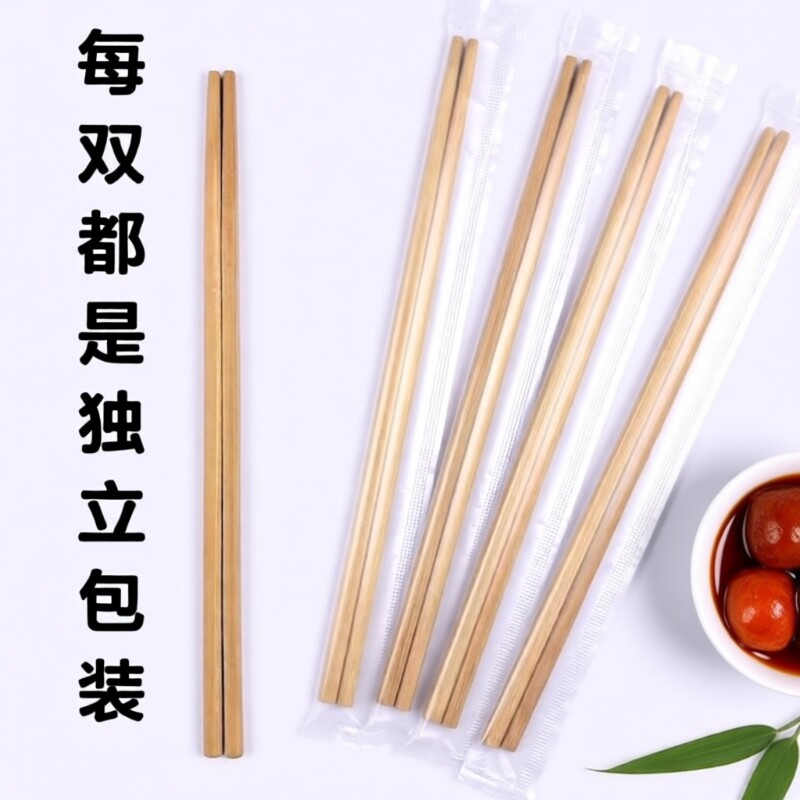 一次性筷子外卖方便卫生竹筷家用筷独立包装快餐商用加长防霉碳化