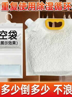 除湿袋氯化钙干燥剂大容量颗粒吸湿防潮室内防霉可重复使用除湿盒