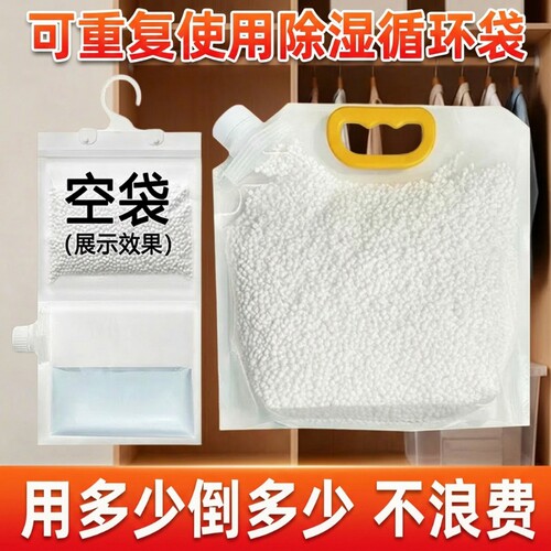 家趣帮2500g吸湿|超1000次加购