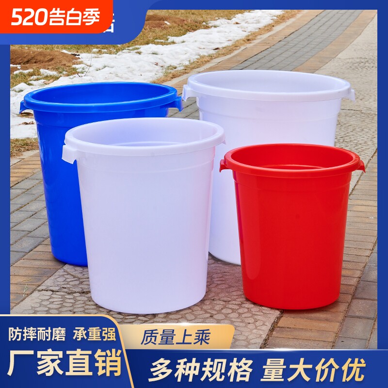 塑料水桶加厚家用储水带盖大号白桶小酵素桶发酵桶大水桶装水底部