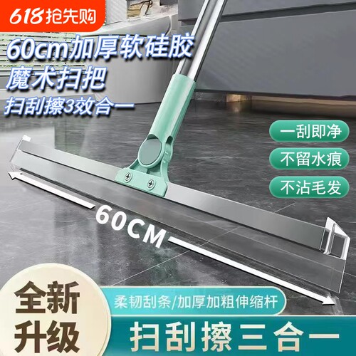 魔术扫把家用硅胶刮水器浴室地刮