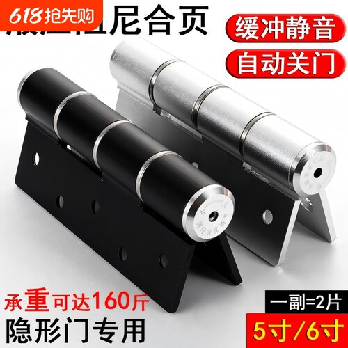 【液压合页缓冲自动关门】