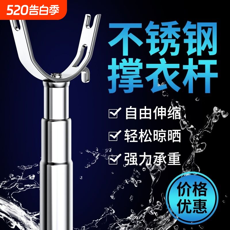 不锈钢撑衣杆晾衣杆叉丫家用伸缩一根撑杆凉取衣架杆子衣叉阳台