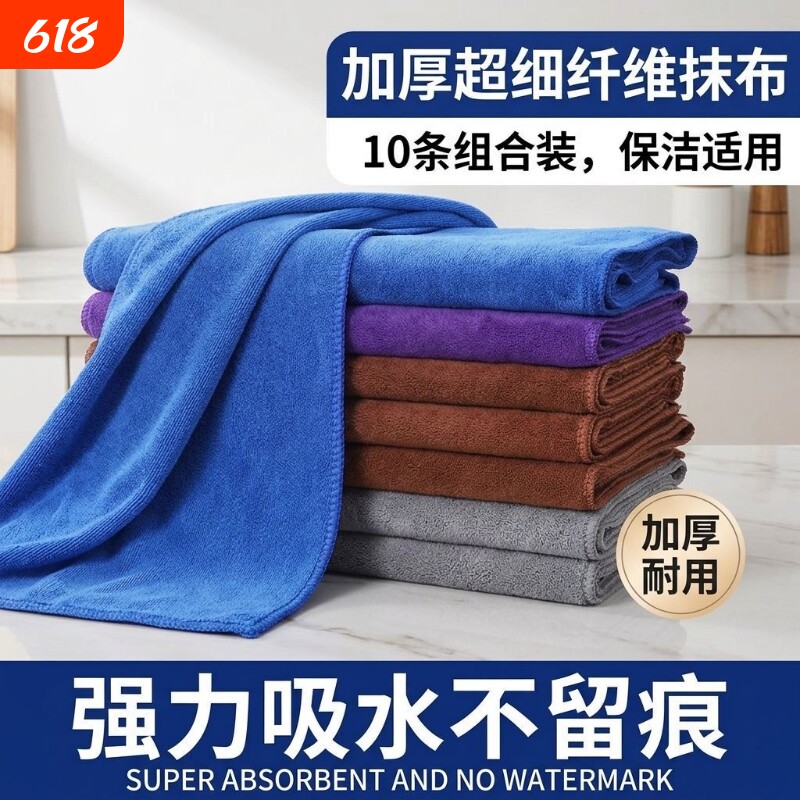 家政洗车毛巾擦车抹布保洁专用清洁吸水不掉毛加厚擦玻璃地板厨房