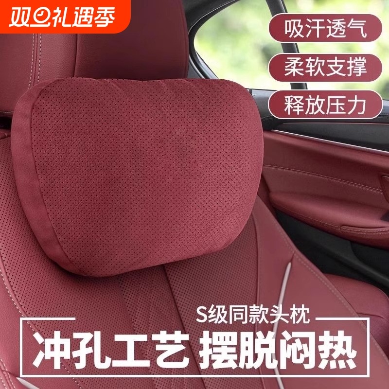 宝马适用护颈头枕护颈枕