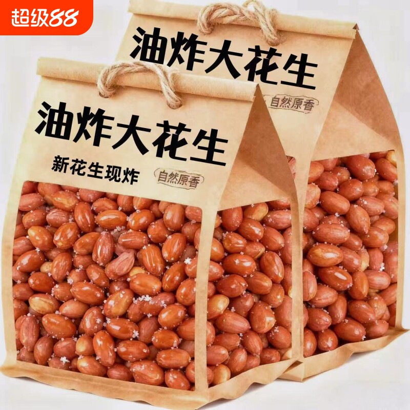 新油炸花生米红皮咸香味香酥下酒图片