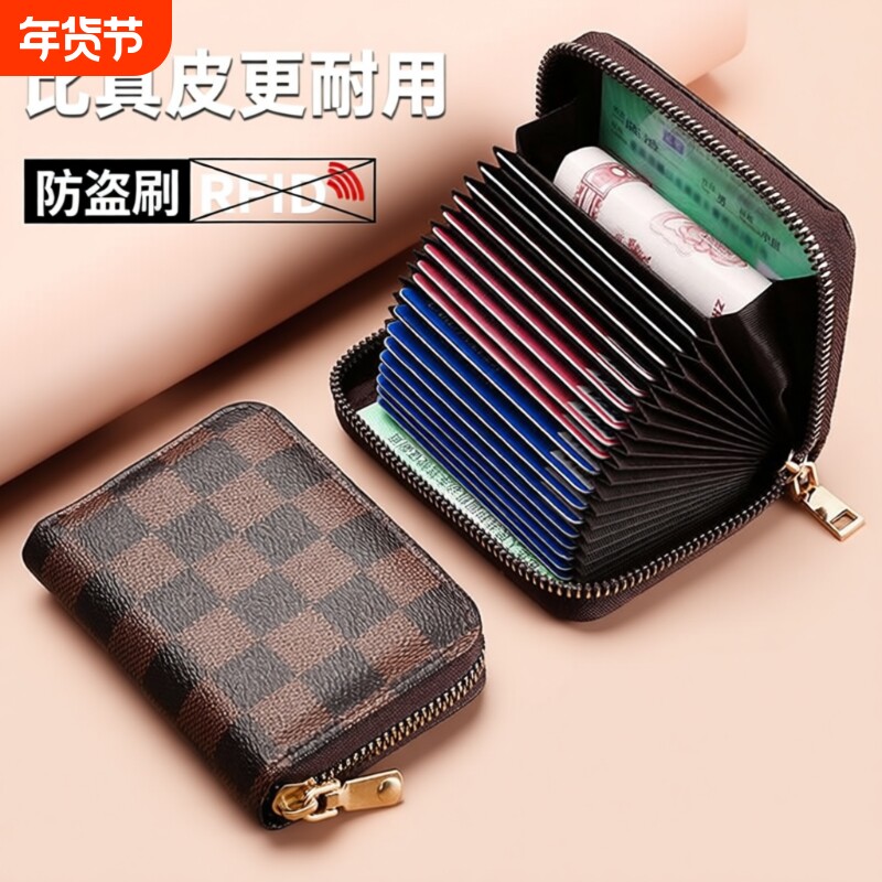 软皮卡包男防磁多卡位证件卡片包女防盗刷银行卡收纳包驾驶证零钱