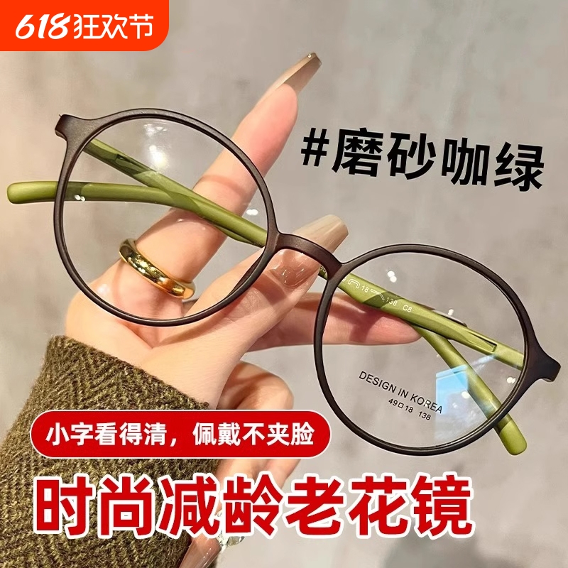 2025新款女士老花镜品牌高档正品防蓝光高清老花眼镜女眼镜显年轻