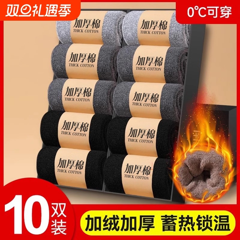 加绒加厚纯色棉袜中筒地板长袜