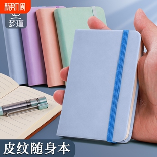 梦瑾a7笔记本小本子口袋记事本迷你便携随身简约莫兰迪色系学生高颜值随手记录备忘录日记本考研单词本小号本