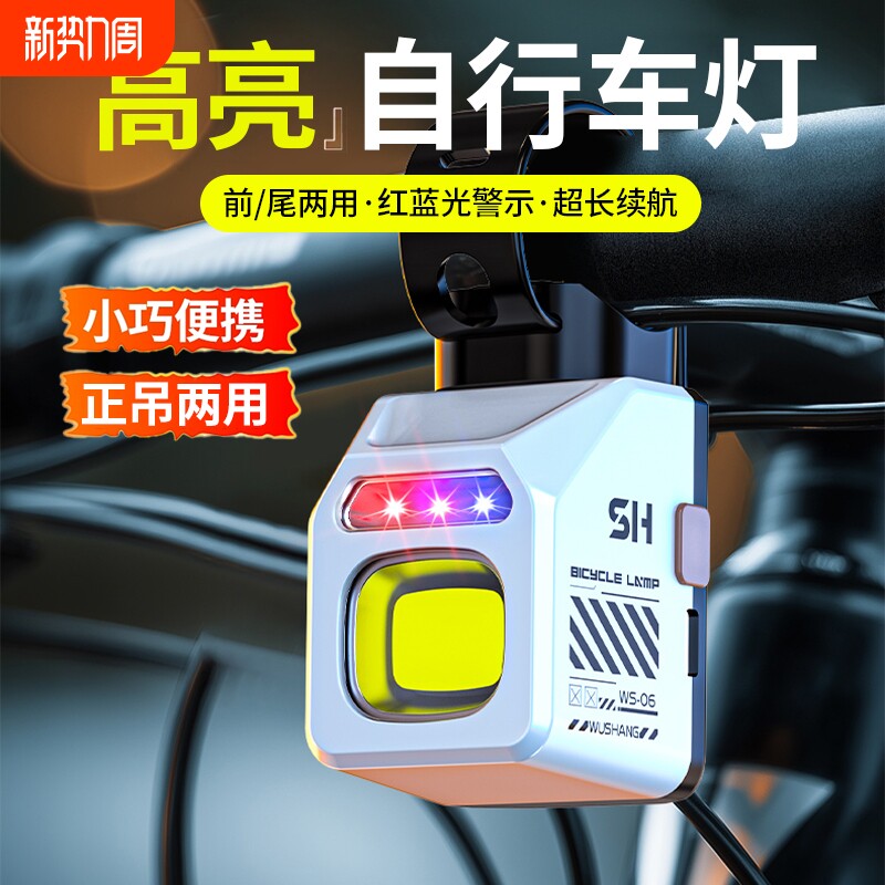 自行车夜骑灯前灯强光照明灯尾灯山地公路儿童单车灯防水骑行装备