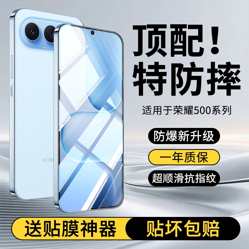 适用于荣耀500系列手机保护膜