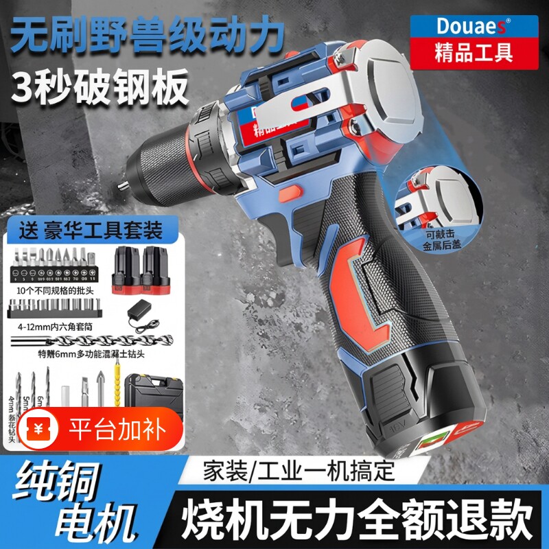 东款无刷锂电手电钻十大电动工具小钢炮16.8V多功能螺丝批大容量