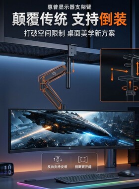 惠普显示器升降机械支架稳固不晃