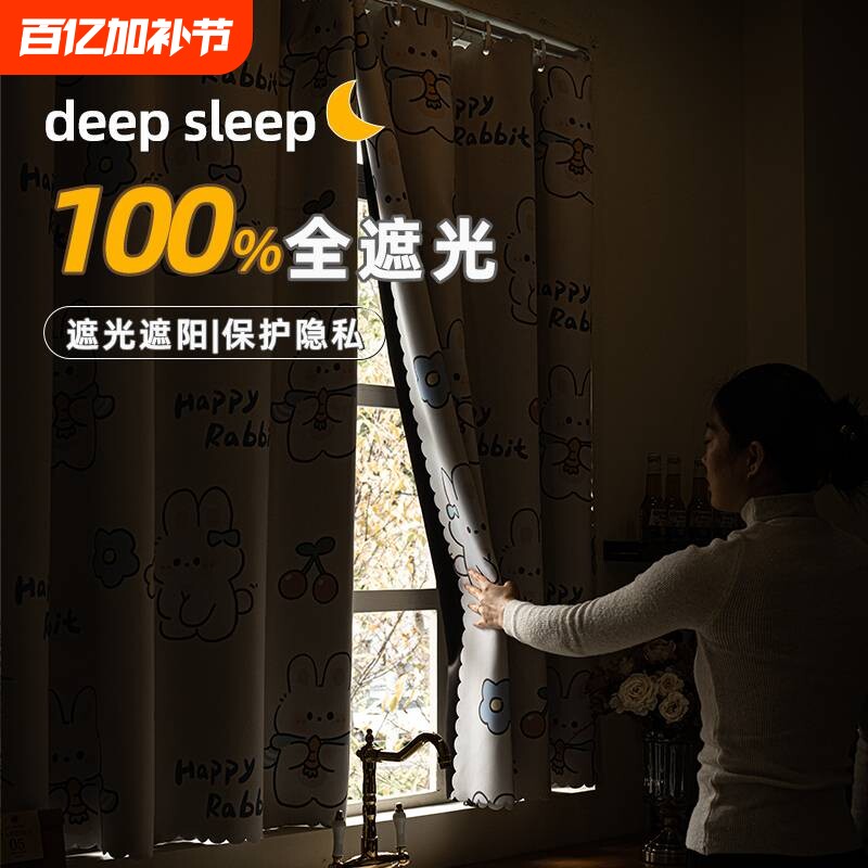 奶油风窗帘全遮光免打孔安装家用卧室门帘过道玄关宿舍遮挡帘新款