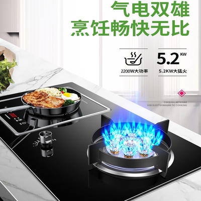 福康好太太气电两用灶