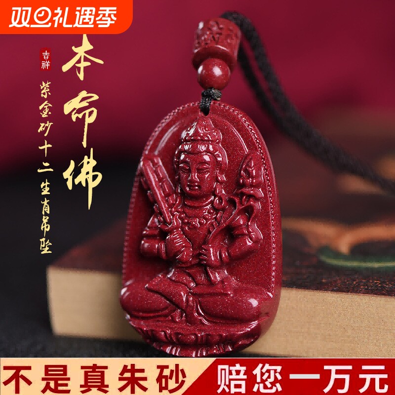 本命年项链守护神挂件