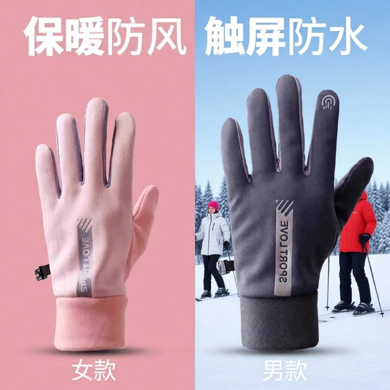 冬季手套防风防水可触屏滑雪运动