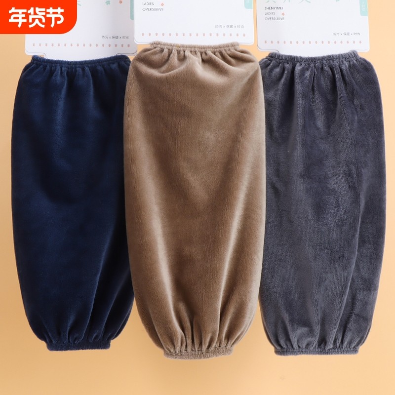 秋冬季袖套加长加大宽松男女士纯色简约纯版柔顺工作防污防脏耐磨,家庭/个人清洁工具,袖套,淘宝优惠券,粉丝福利购,淘宝优惠卷