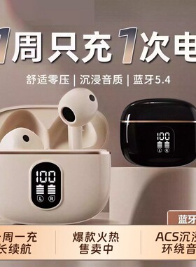 2026新款蓝牙耳机无线半入耳式
