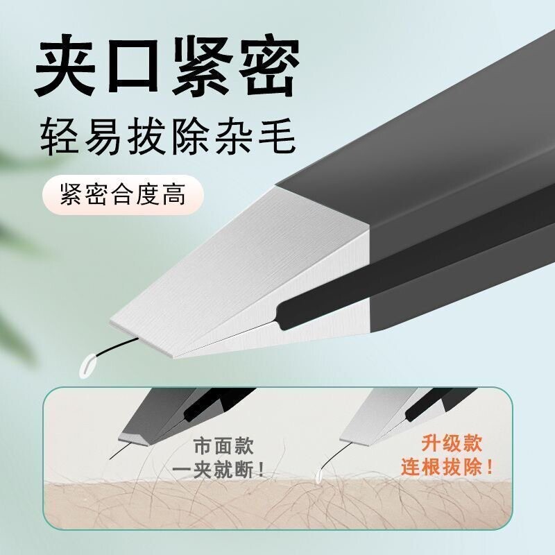 德制镊子平口斜口套装拔毛专用图片