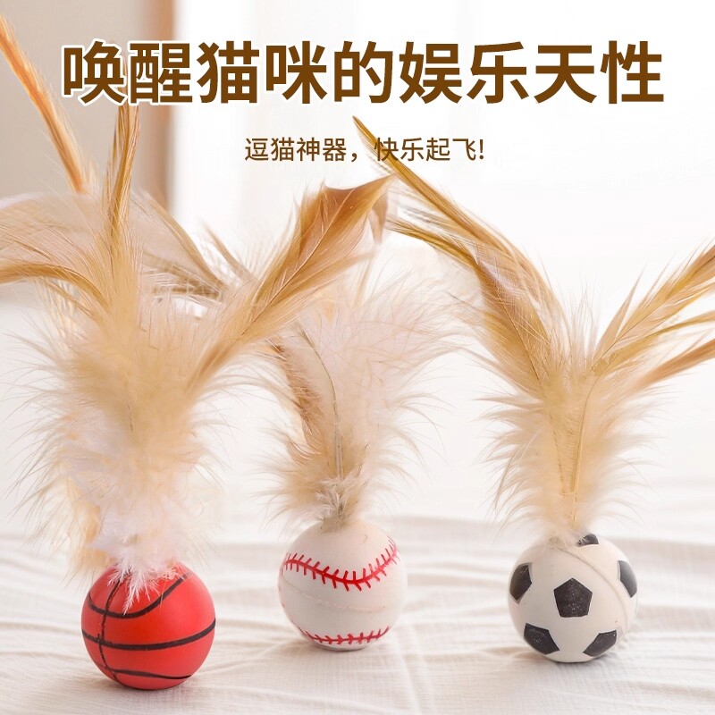 猫玩具逗猫棒自嗨解闷神器弹力球运动消耗体力用品小球解压羽毛