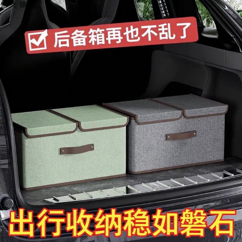 汽车收纳箱车用后备箱车载置物储物盒整理尾箱车内饰用品装饰大全