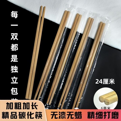 日式一次性筷子商用批发食品级家用不贵加长加粗长碳化独立装
